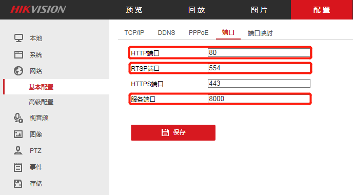 跨網段添加監控攝像頭