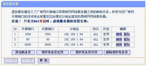 跨網段添加監控攝像頭